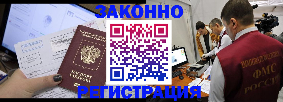 прописка регистрация в Щучье