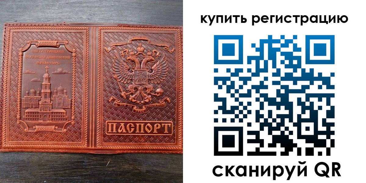 временная регистрация адрес в Щучье