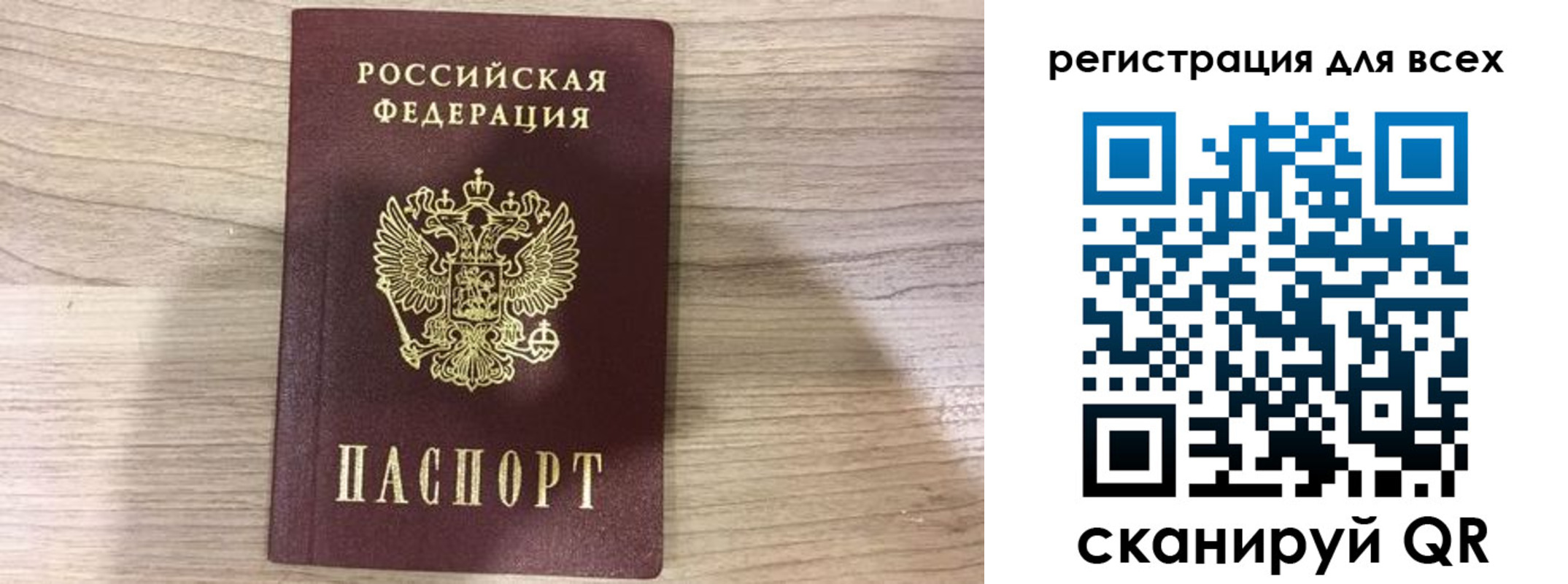 временная регистрация адрес в Щучье