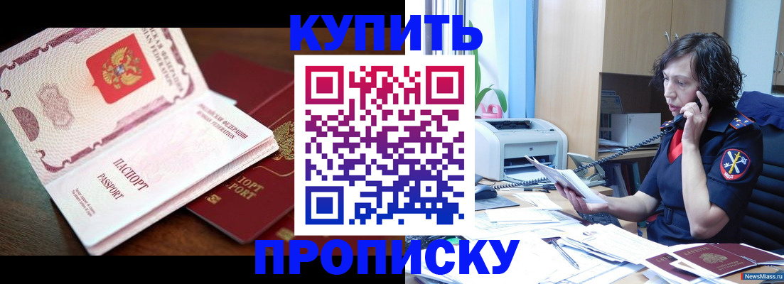 временная регистрация 2025 в Щучье