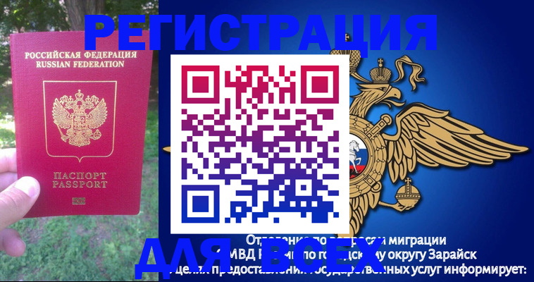 прописка для кредита в Щучье