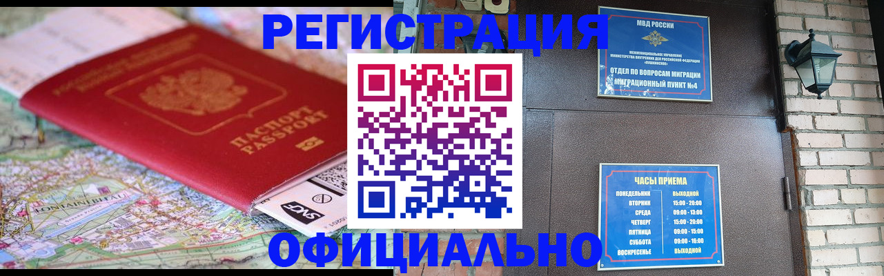 прописка для кредита в Щучье