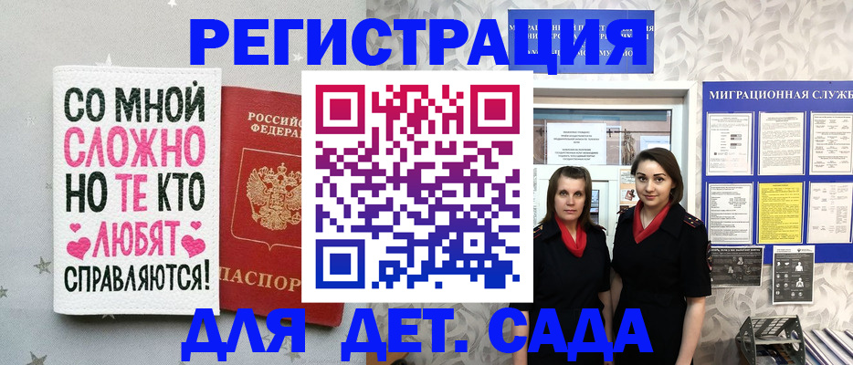 прописка регистрация в Щучье